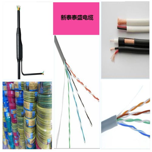 tpu電纜型號(hào) 泰盛電纜廠 在線咨詢 電纜型號(hào)